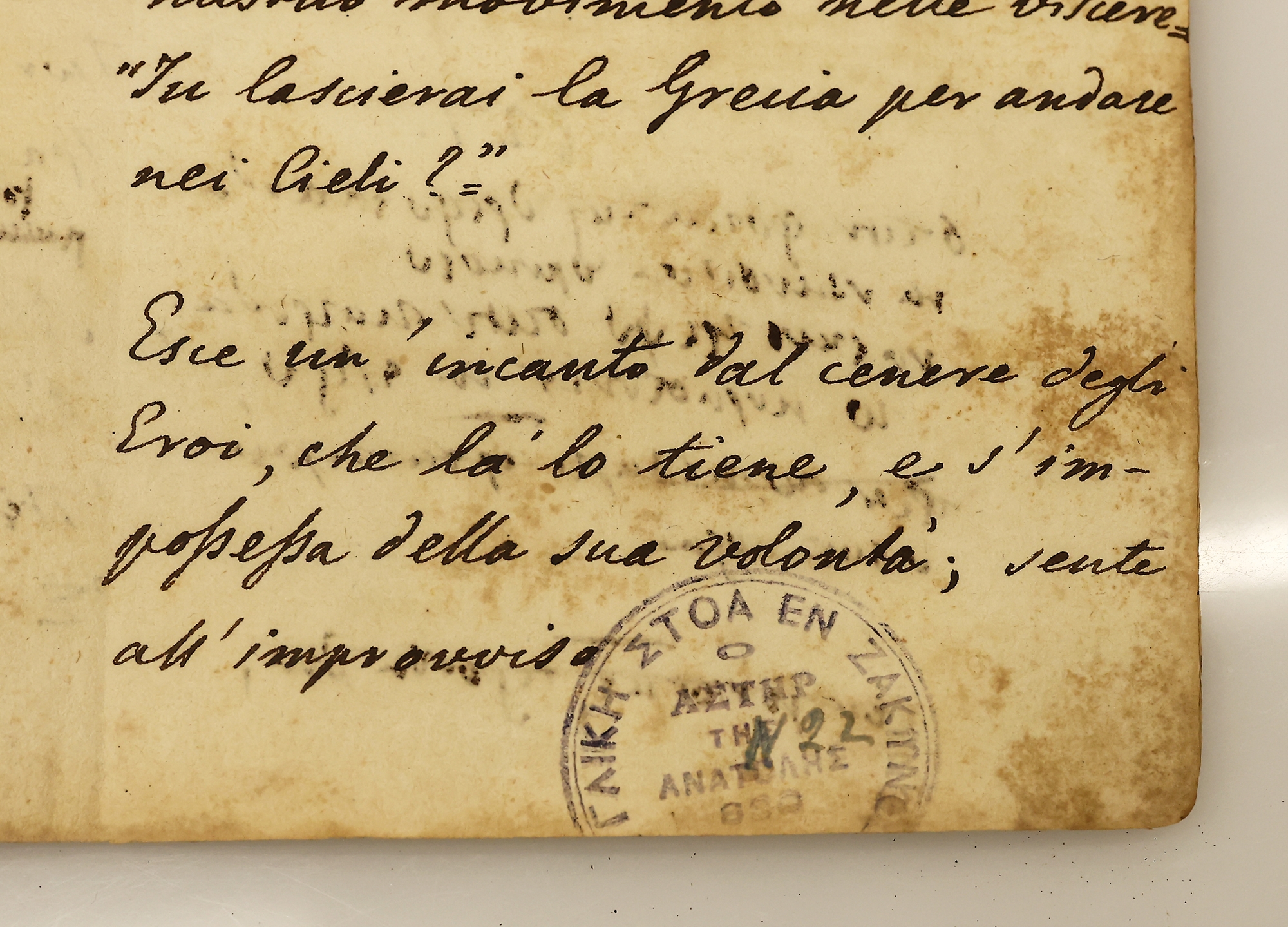 Η «Κ» στο εργαστήριο συντήρησης χειρογράφων του Σολωμού-4