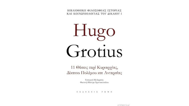 ο-ρηξικέλευθος-πολιτικός-φιλόσοφος-π-562913530