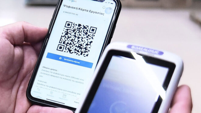 νέα-προθεσμία-για-την-ψηφιακή-κάρτα-ερ-562957066