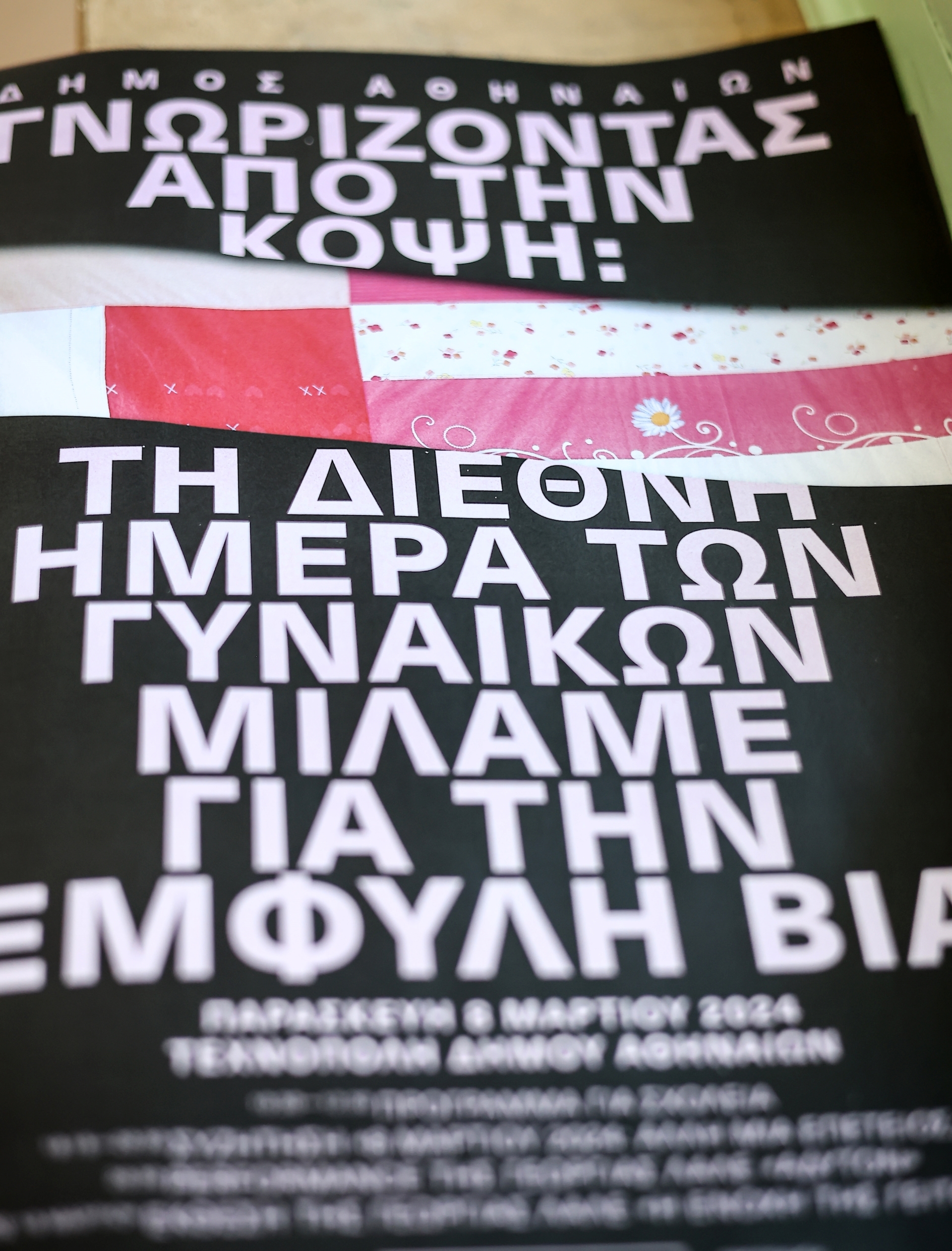 Η Γεωργία Λαλέ παρέλαβε τη «ροζ σημαία» σε μια πλαστική σακούλα-4