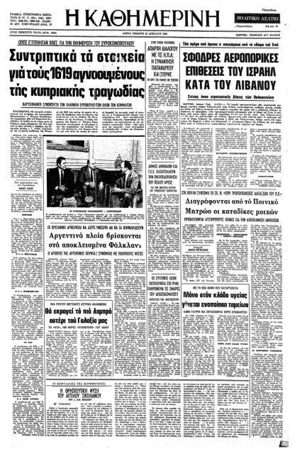 Η αποποινικοποίηση της μοιχείας-4