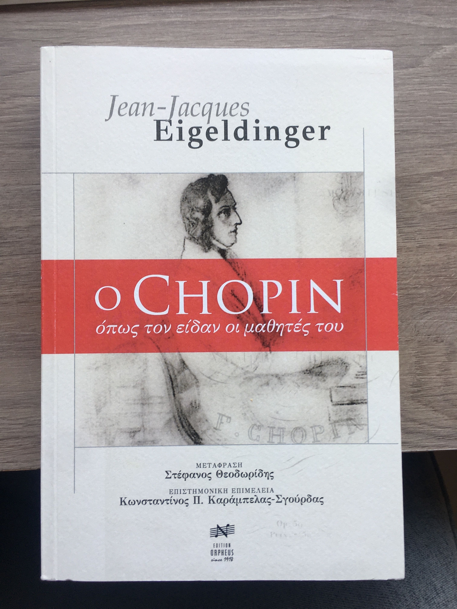 Ο Φρειδερίκος Σοπέν και οι μαθητές του-2