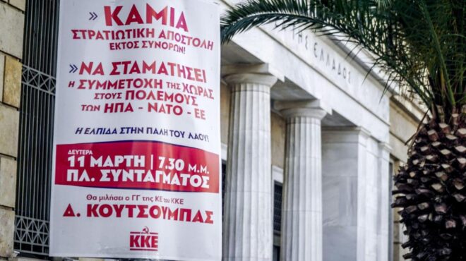 αφισορύπανση-με-εντολή-χαρδαλιά-ξηλώ-562926316
