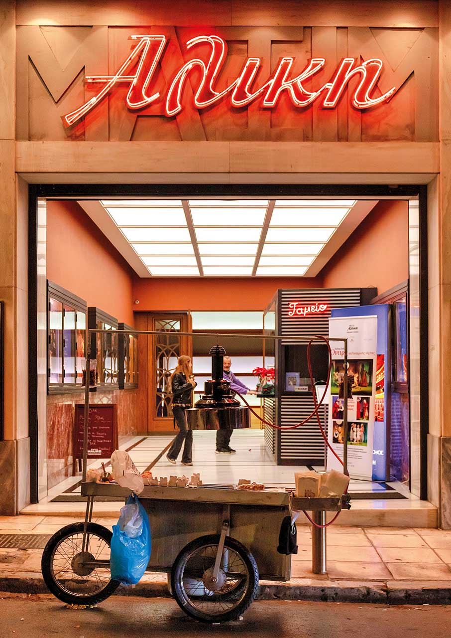 Η Αθήνα όταν νυχτώνει-2