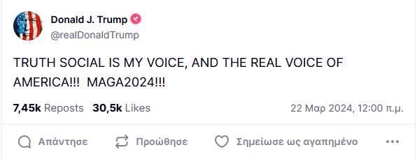 Ο Τραμπ ξεκλειδώνει 3 δισ. δολ. μετά από συμφωνία για τα social media του-1