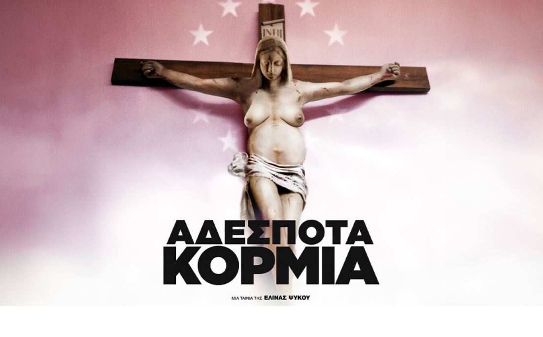 Αντιπαράθεση για το ντοκιμαντέρ «Αδέσποτα Κορμιά» – Απαγόρευση συναθροίσεων στη Θεσσαλονίκη-1