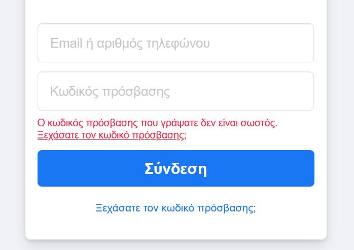 «Επεσαν» για πάνω από μια ώρα Facebook, Messenger και Instagram-3
