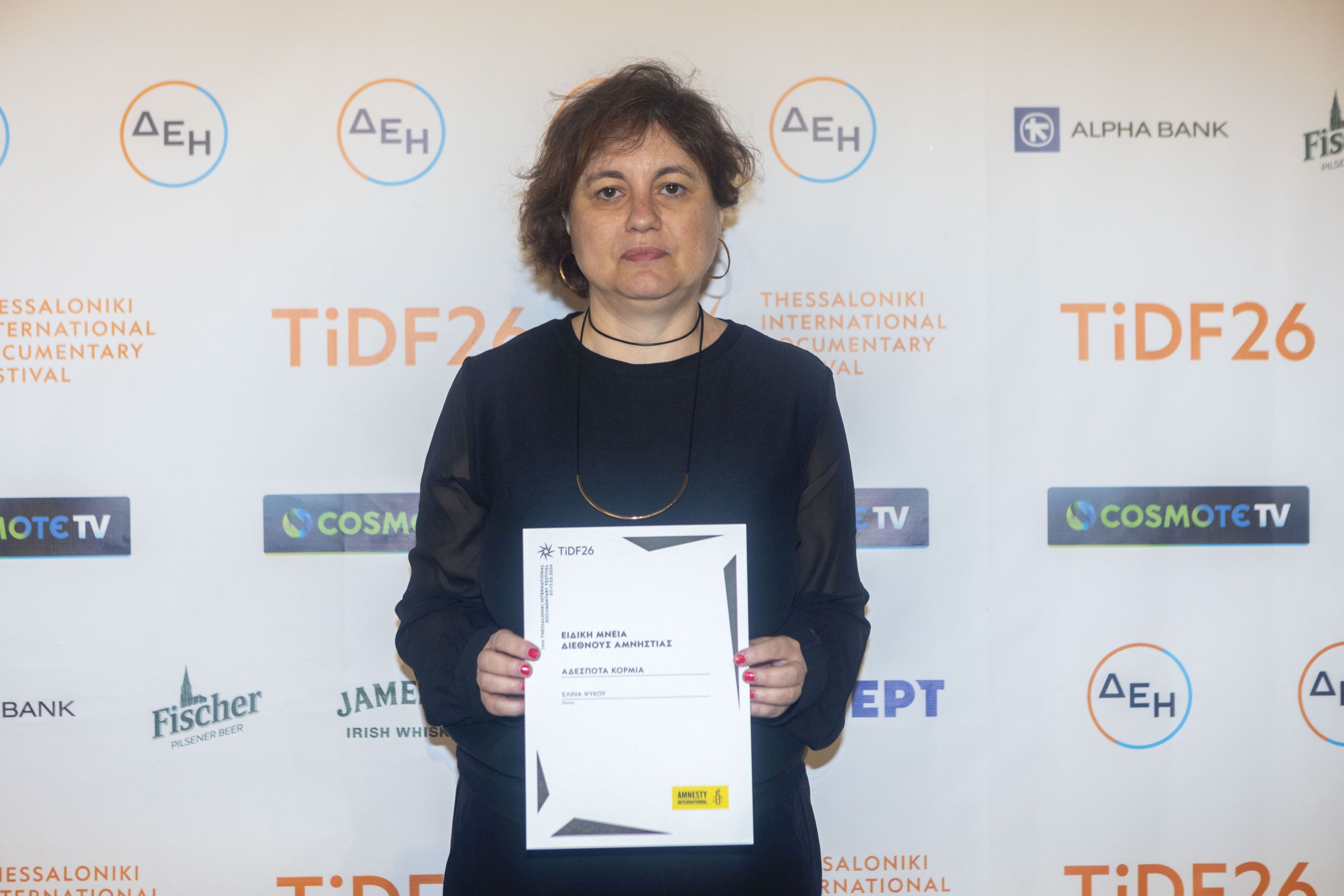 Φεστιβάλ Ντοκιμαντέρ Θεσσαλονίκης: Στην ταινία «Ο κλεμμένος πλανήτης μου» ο «Χρυσός Αλέξανδρος»-1