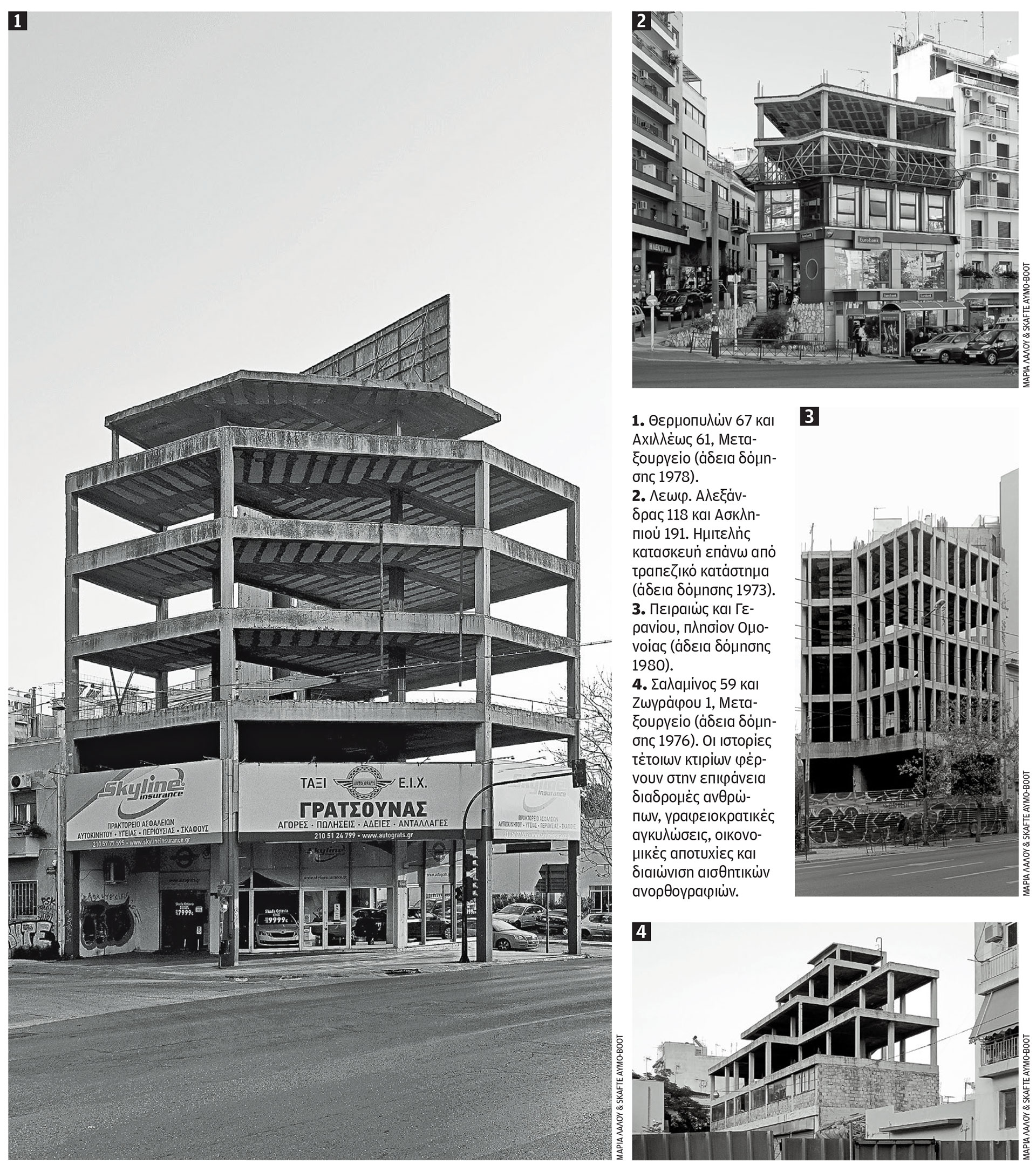 Τσιμεντένιοι δεινόσαυροι στην Αθήνα-5