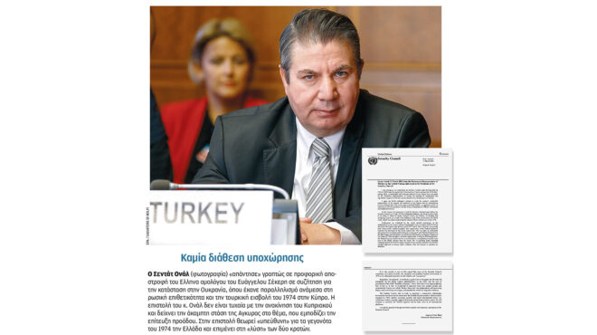 σκόπελοι-από-αγκυρα-στο-κυπριακό-562937113