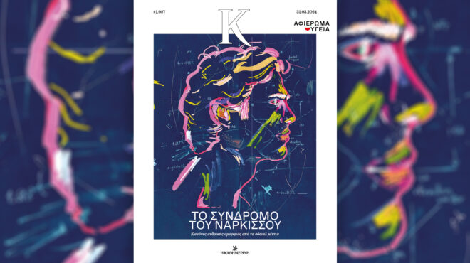 το-τέλειο-πρόσωπο-στο-περιοδικό-κ-τ-562954450