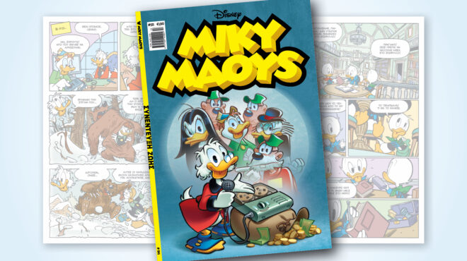 μίκυ-μάους-511-συνεντευξη-ζωησ-562917184