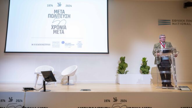 μεταπολίτευση-50-χρόνια-μετά-κ-φέδε-562910743