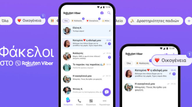 η-rakuten-viber-παρουσιάζει-προσαρμόσιμους-φακέ-562930513