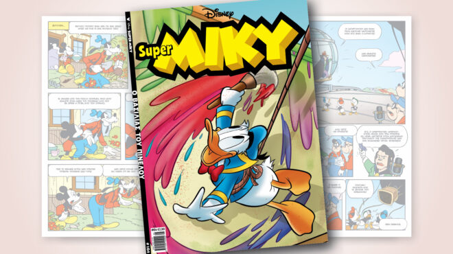 super-miky-104-ο-βασιλιασ-του-πινελου-562953154