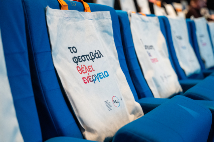 26ο Φεστιβάλ Ντοκιμαντέρ Θεσσαλονίκης (7-17 Μαρτίου)-4