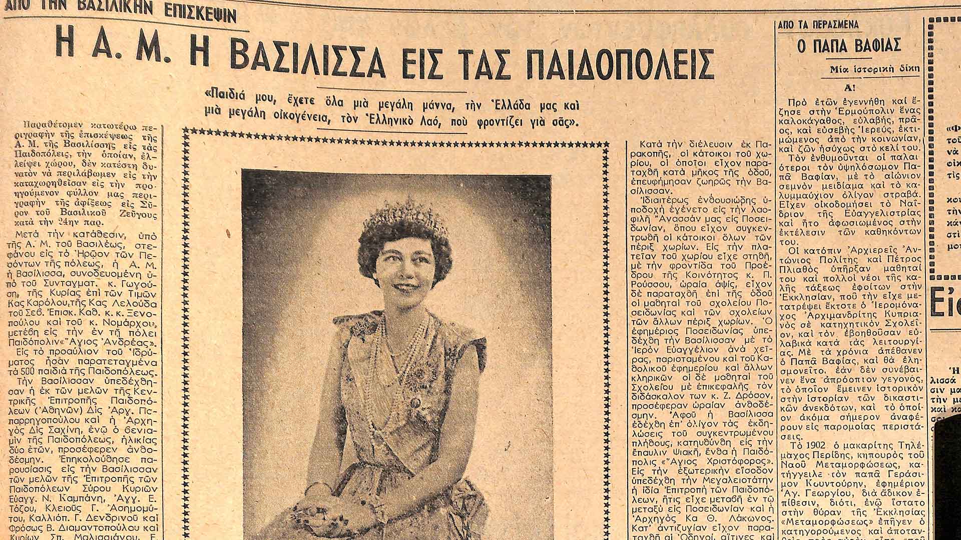 Η ζωή στις παιδοπόλεις της Σύρου-1