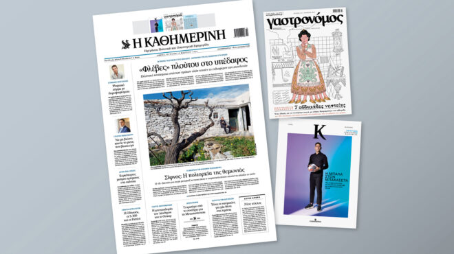 διαβάστε-στην-καθημερινή-της-κυριακ-562925383