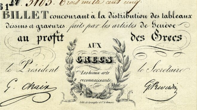 από-το-1821-έως-τη-δεκαετία-του-60-562946842