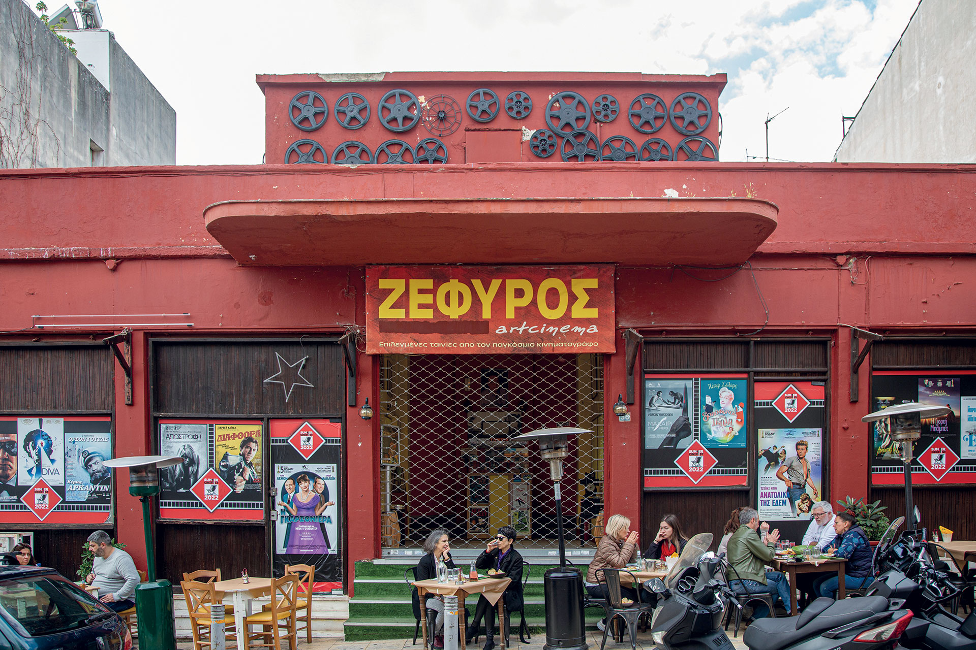 πόσο-κουλ-είναι-η-τρώων-στα-πετράλωνα-562951336