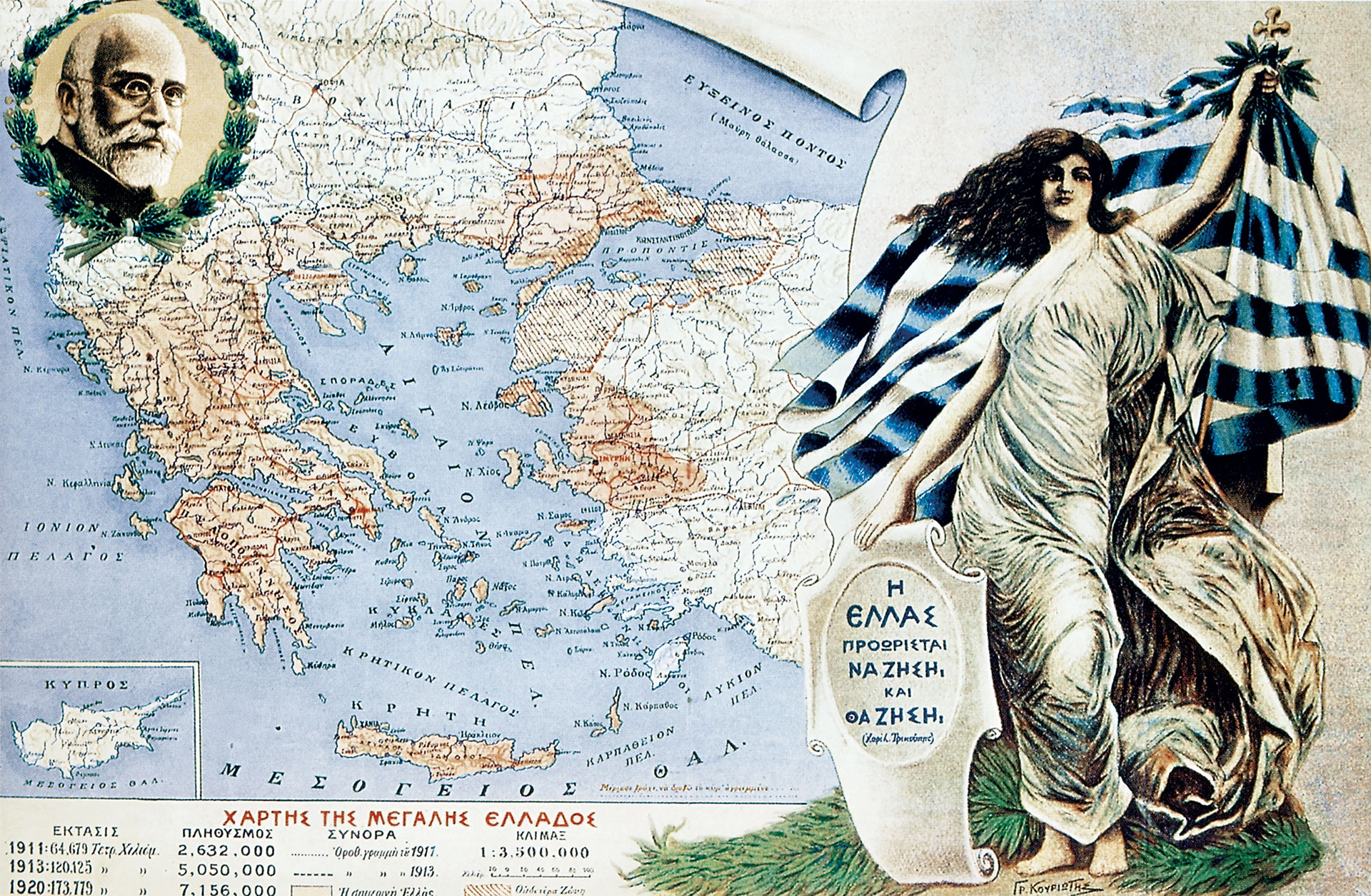 Ελευθέριος Βενιζέλος – Απάντησις εις την «Καθημερινήν» επί του ζητήματος της ευθύνης των εξ-9