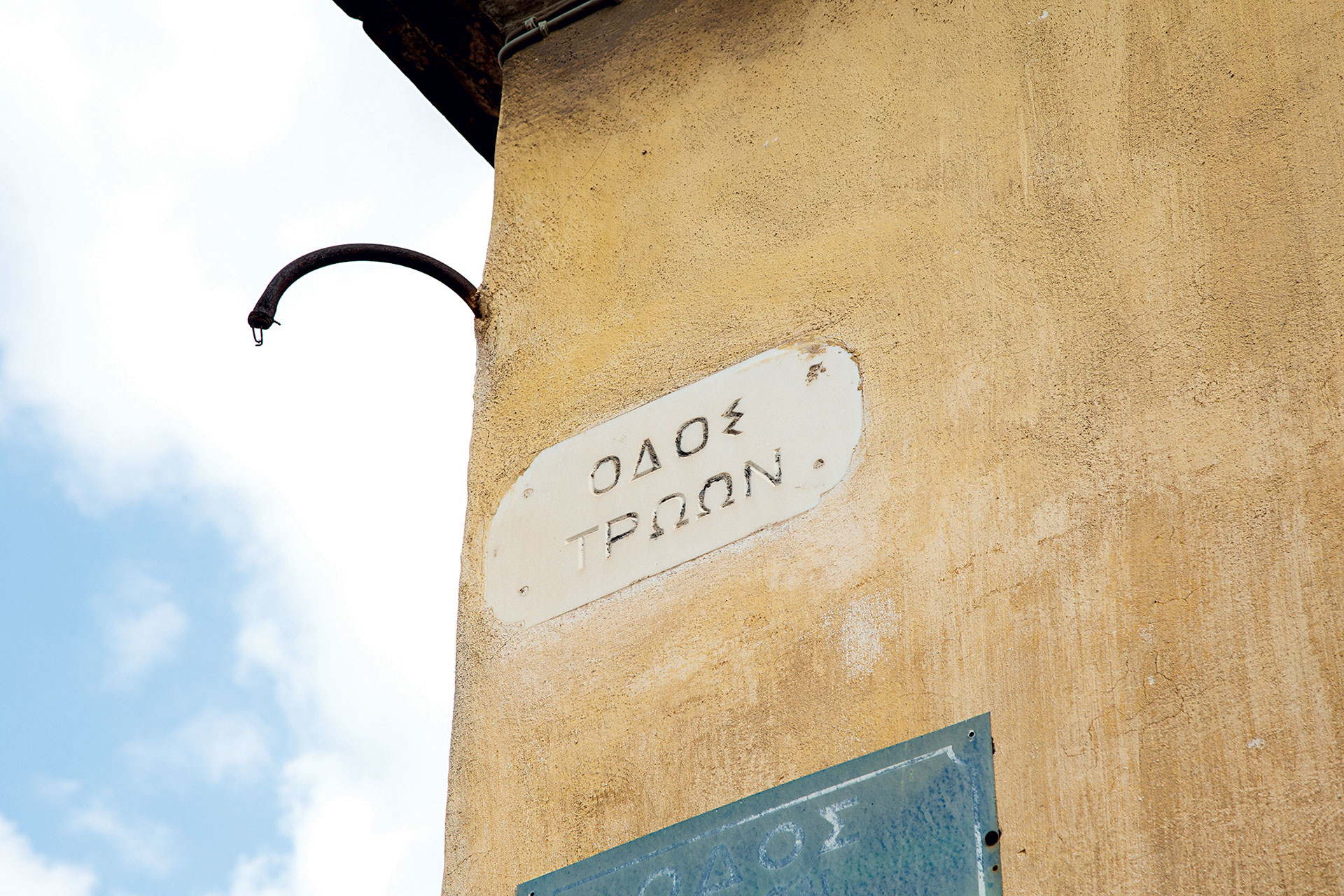 Πόσο κουλ είναι η Τρώων στα Πετράλωνα;-5