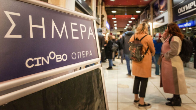 εσείς-πού-σκέφτεστε-να-πάτε-σινεμά-αυτ-562913344