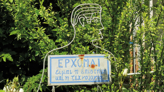 πώς-η-αθήνα-θυμίζει-παλιά-ελληνική-ται-562933090