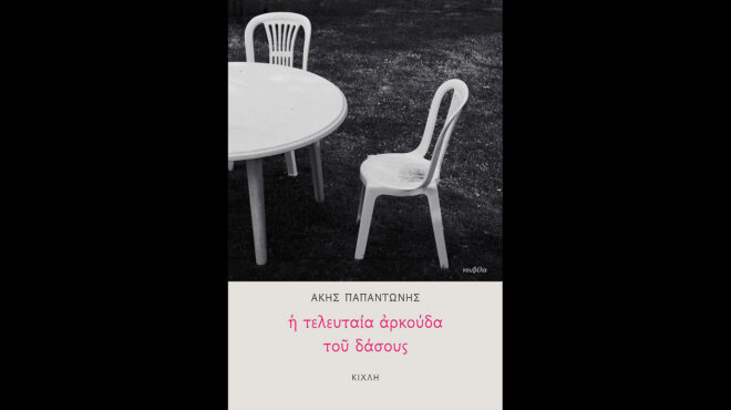 η-μείξη-μιας-πραγματικής-τραγωδίας-με-562942711