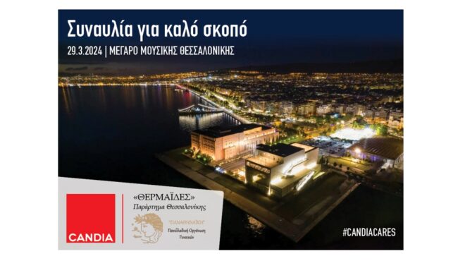 η-candia-χορηγός-σε-φιλανθρωπική-βραδιά-στο-562952749