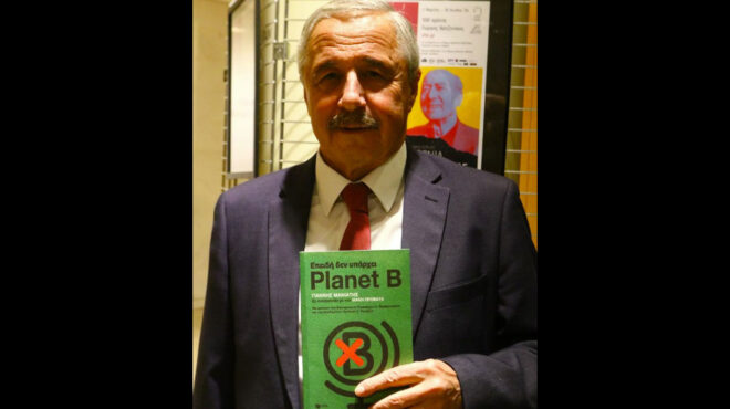 πράσινη-μετάβαση-α-λα-ελληνικά-562918468