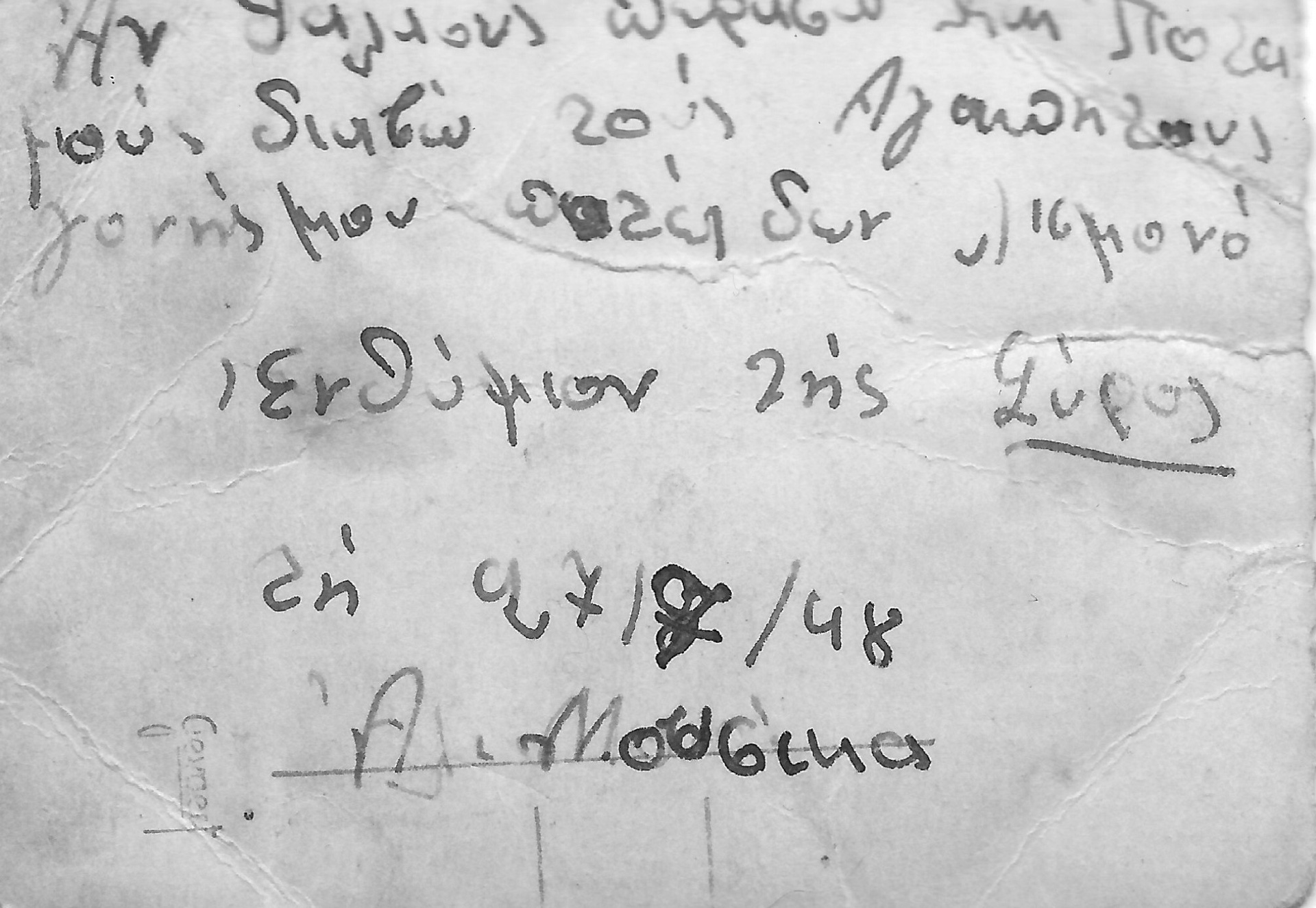 Η ζωή στις παιδοπόλεις της Σύρου-6