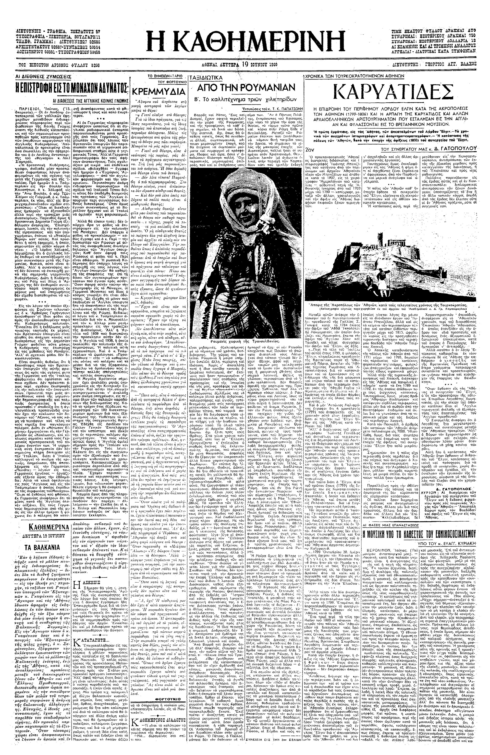 Ελγιν: Το χρονικό της αρπαγής των γλυπτών-3