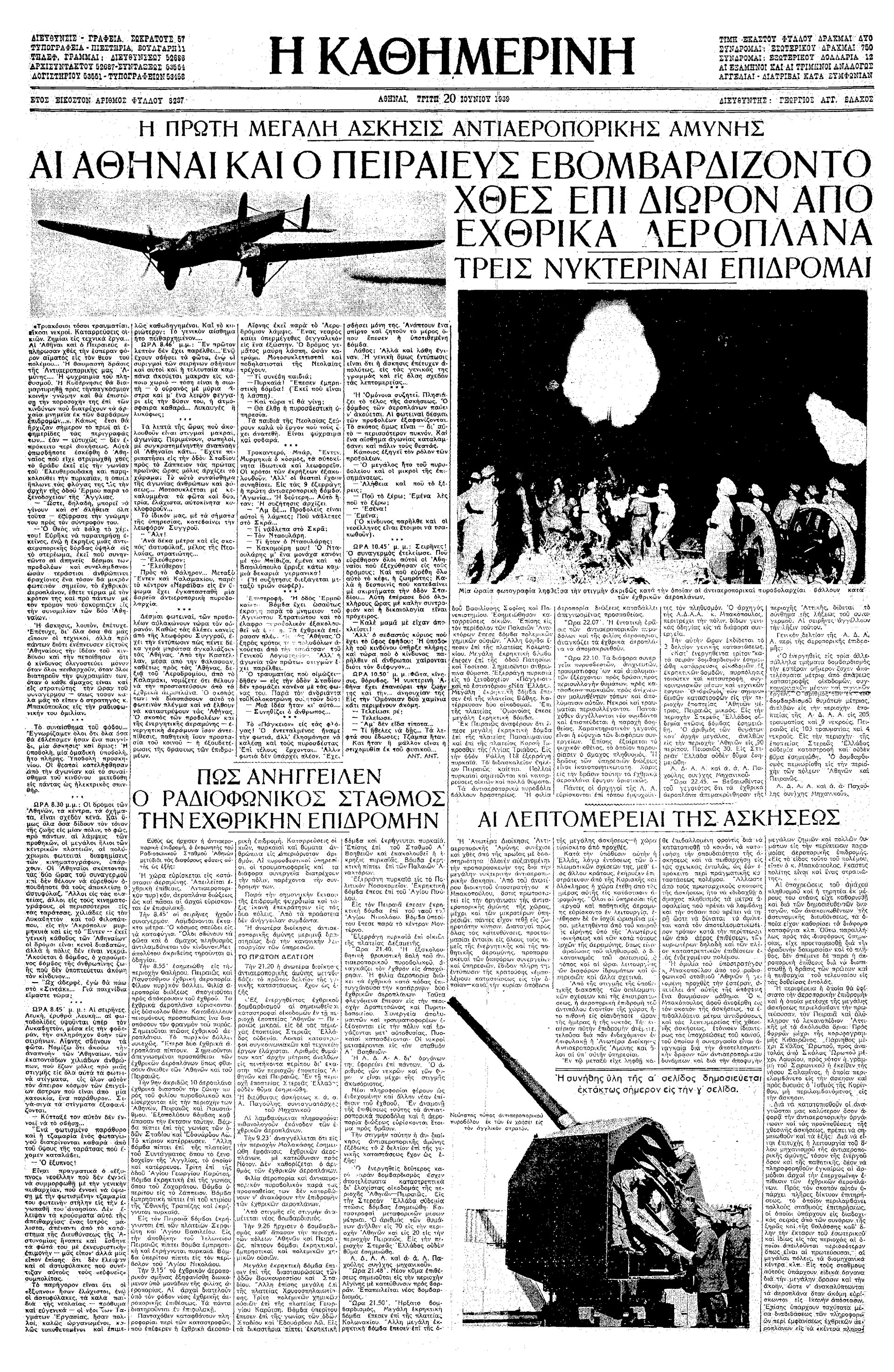 Ελγιν: Το χρονικό της αρπαγής των γλυπτών-4