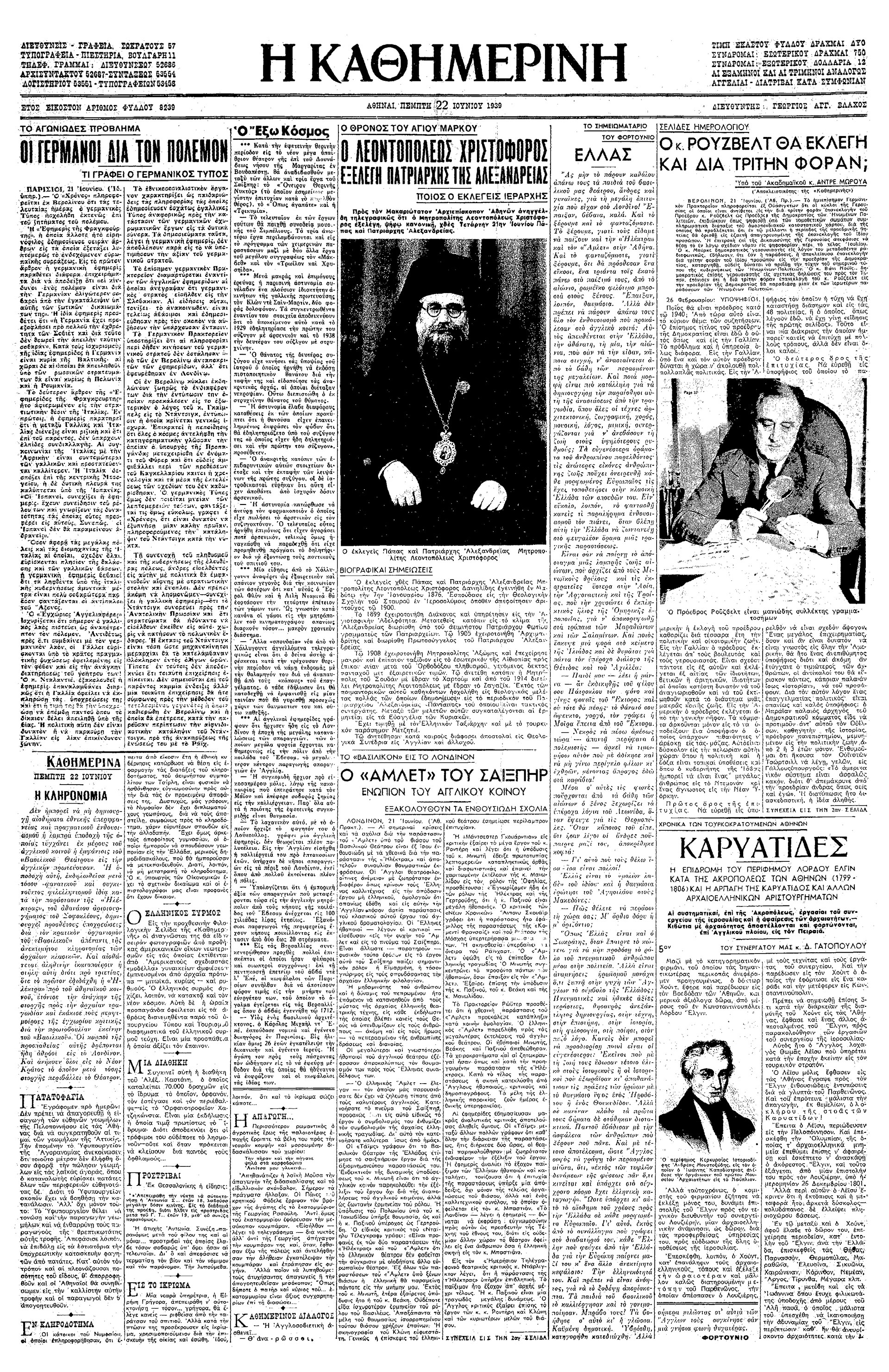 Ελγιν: Το χρονικό της αρπαγής των γλυπτών-6