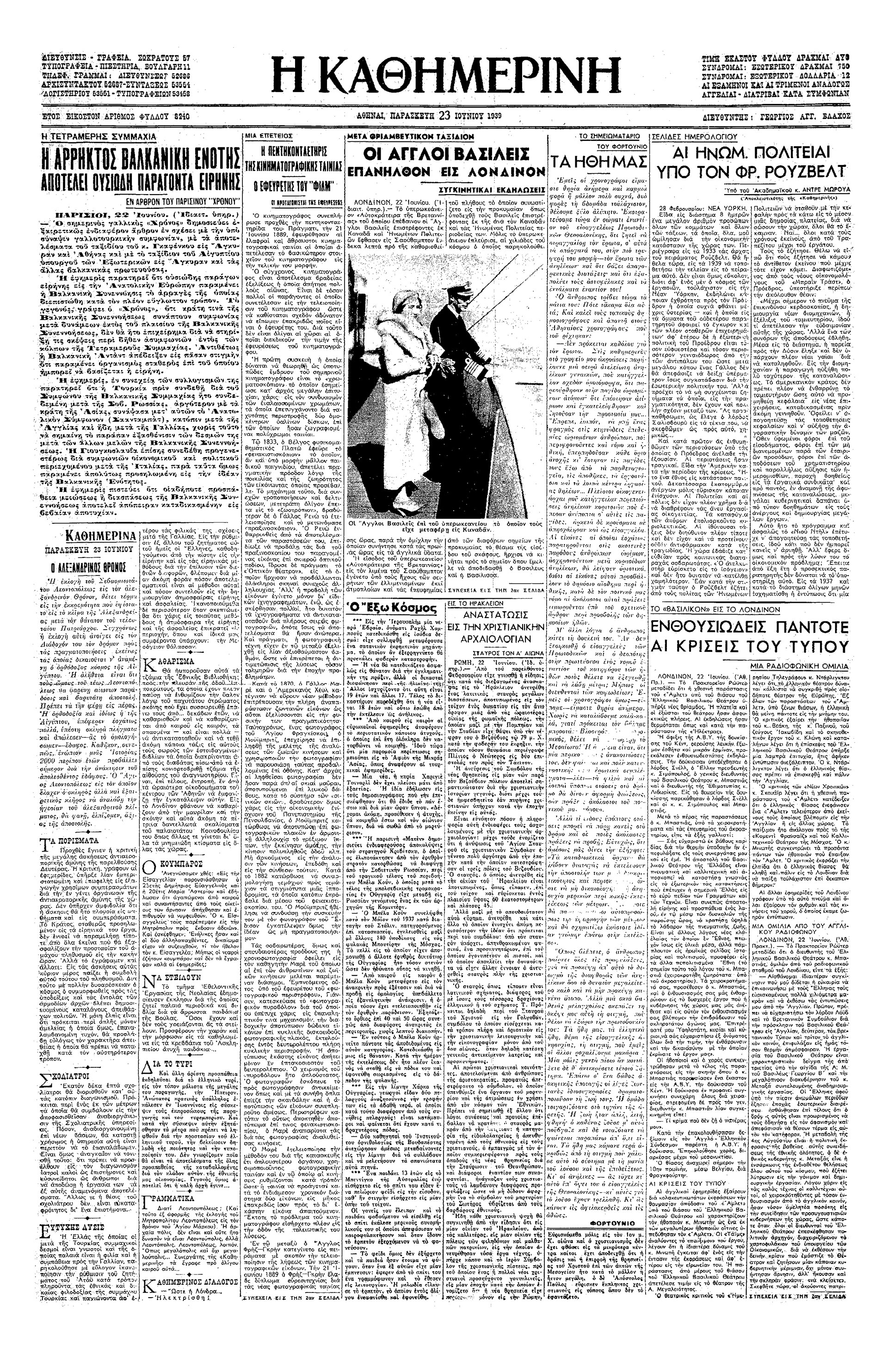 Ελγιν: Το χρονικό της αρπαγής των γλυπτών-7