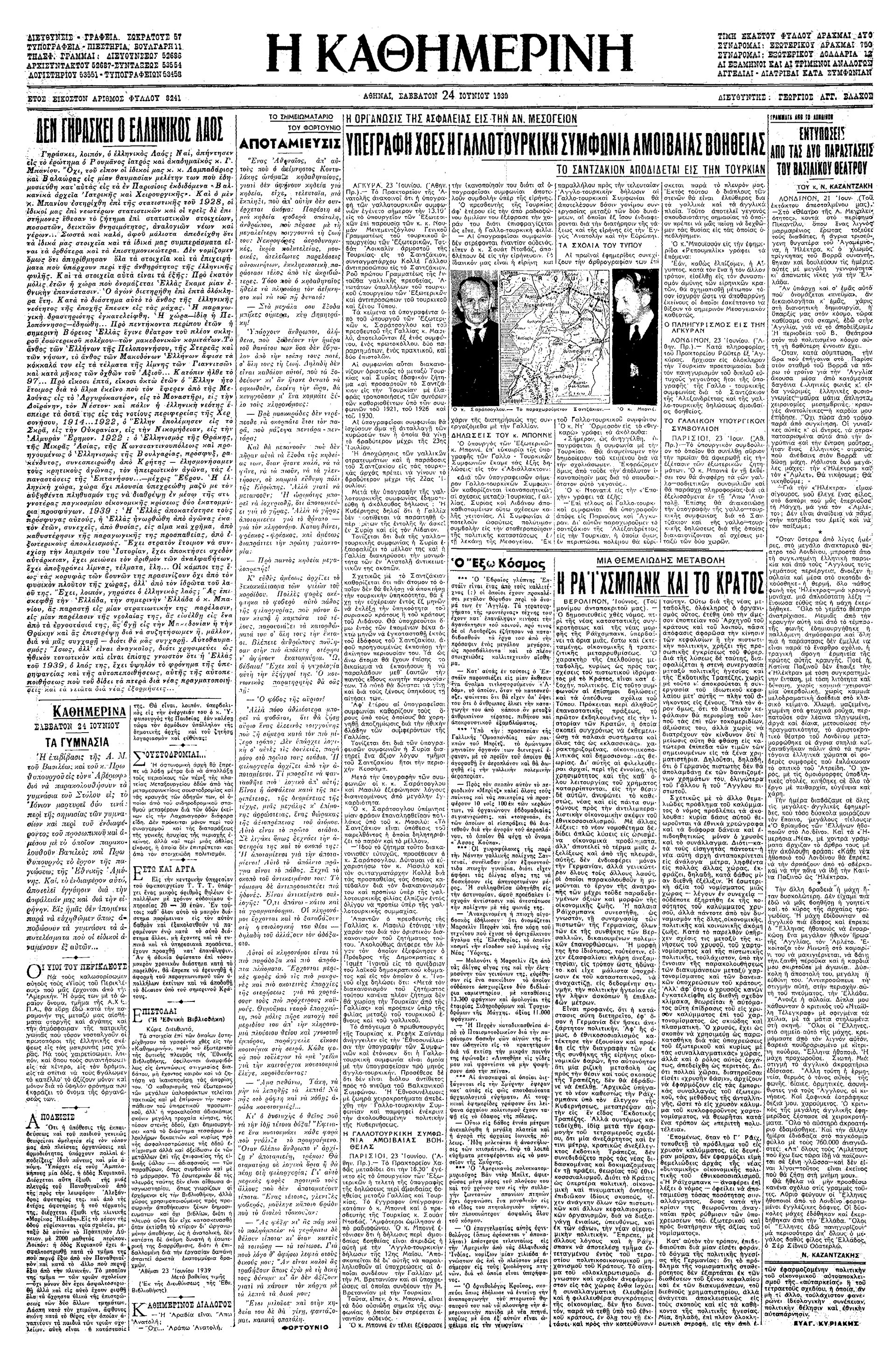 Ελγιν: Το χρονικό της αρπαγής των γλυπτών-8