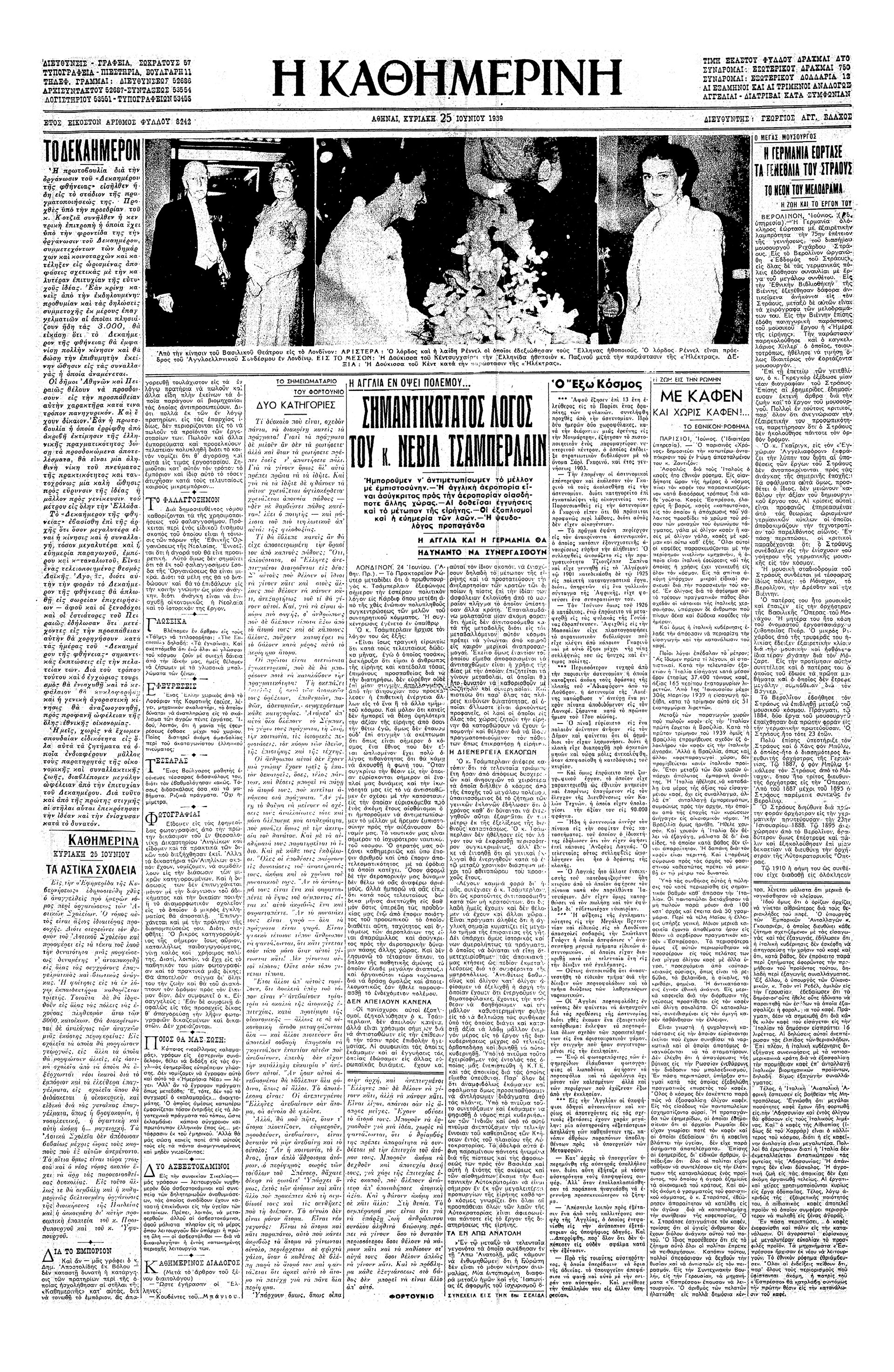 Ελγιν: Το χρονικό της αρπαγής των γλυπτών-9