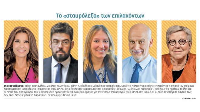 συριζα-μετ-εμποδίων-προς-τη-βουλή-o-κα-562925116