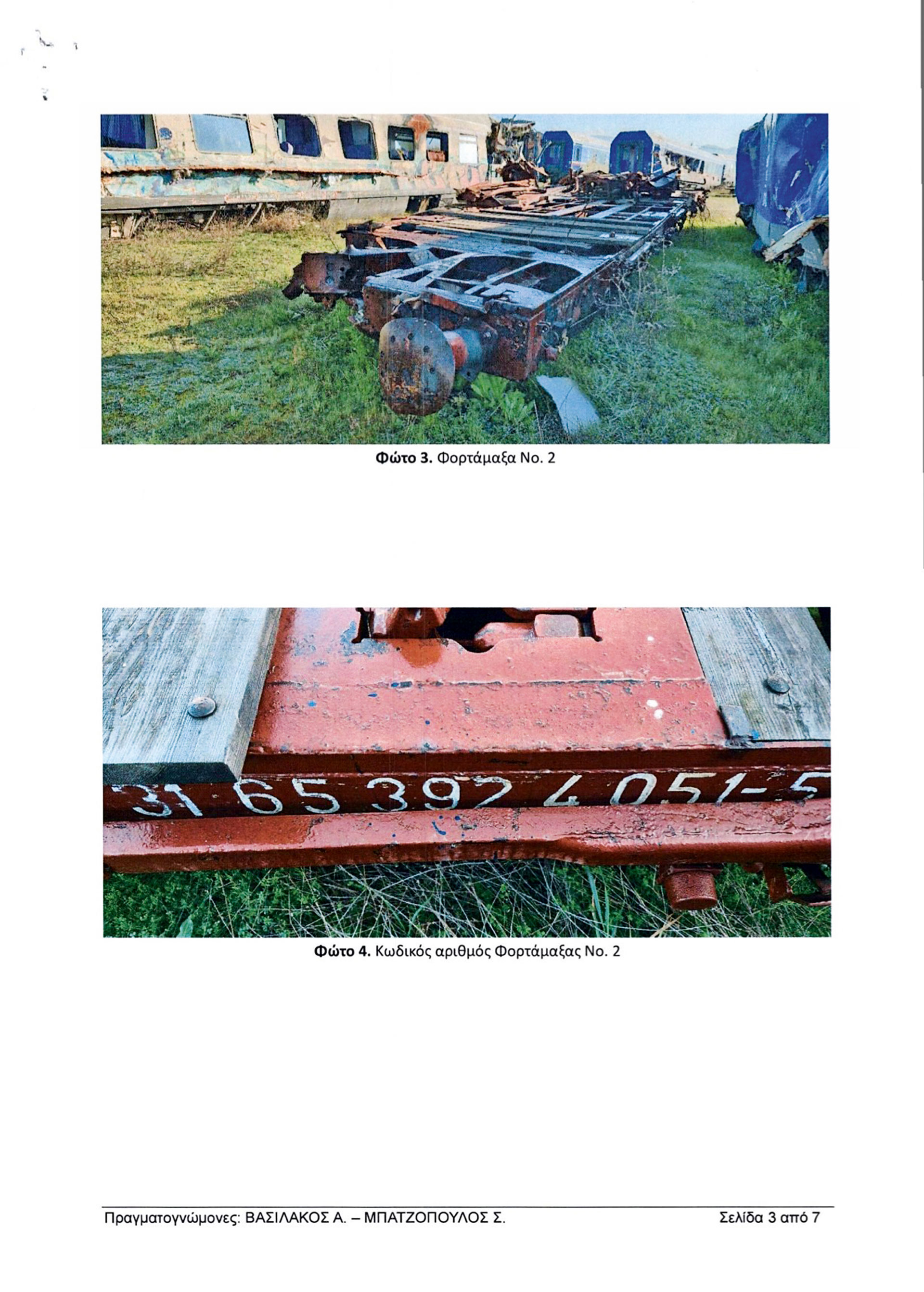 Τέμπη: Πραγματογνώμονες για όλα-2