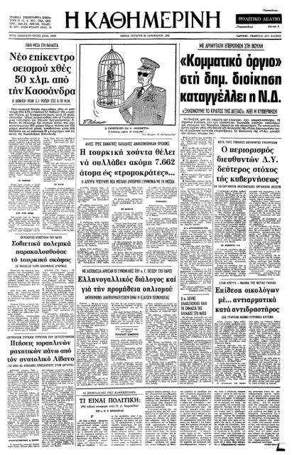 Αντιφατική μεταρρύθμιση στο Δημόσιο-4