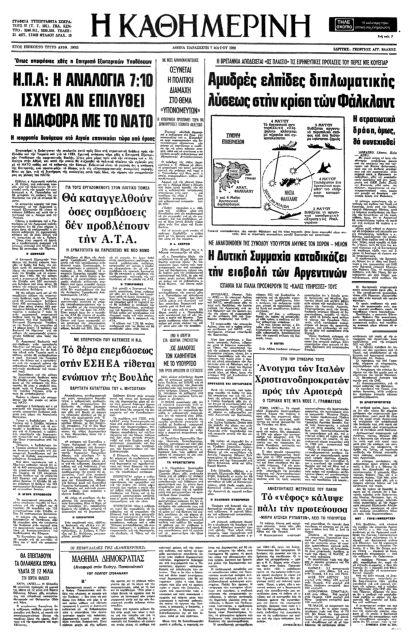 Πολιτική οικονομικού λαϊκισμού-3