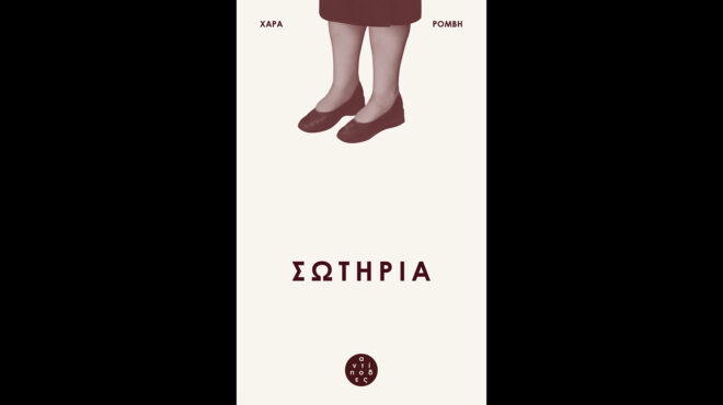 μια-απορία-562947706