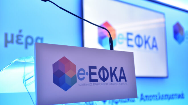 εφκα-ιατροφαρμακευτική-περίθαλψη-σε-100-562925485