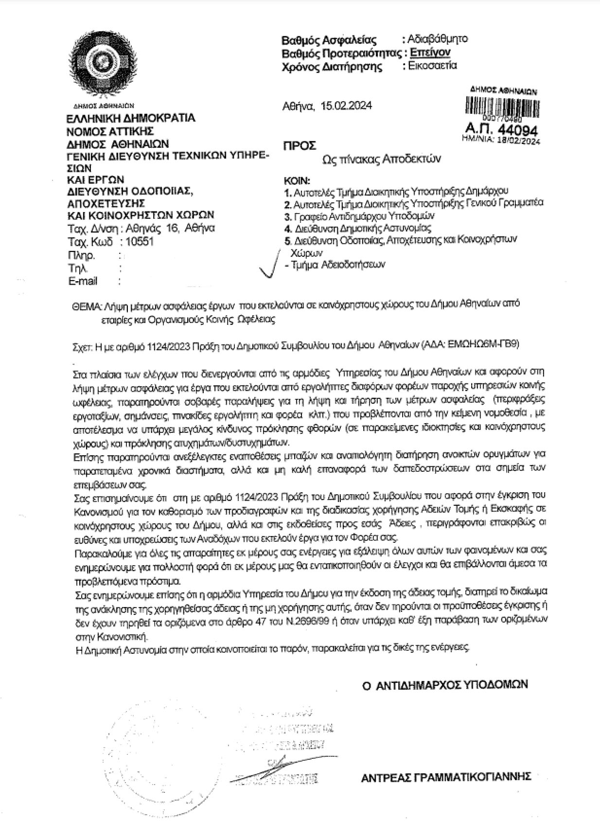 Το μαρτύριο της λακκούβας στους δρόμους της Αθήνας-4