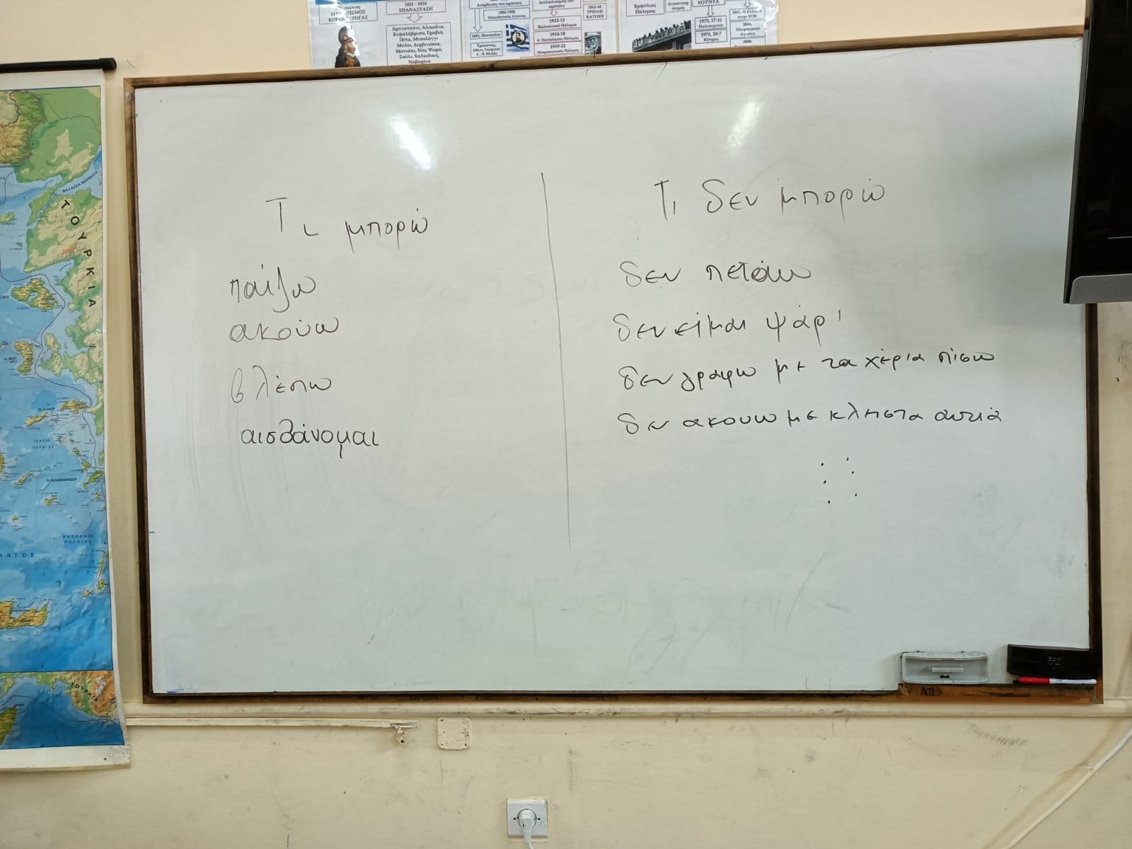 Κόρινθος: Ενα σχολείο πρότυπο συμπερίληψης και αλληλεγγύης-1