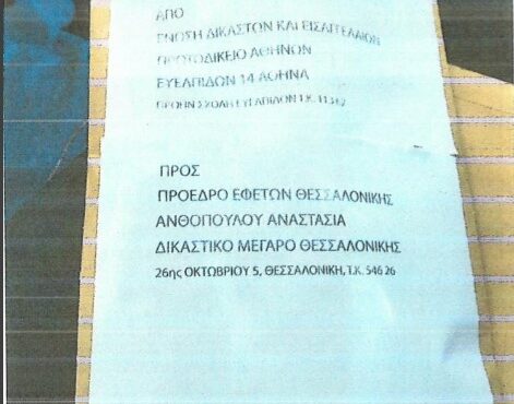 στον-ανακριτή-οι-κατηγορούμενοι-για-τ-562913497