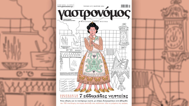 γαστρονόμος-μαρτίου-φέτος-θα-νηστέψο-562914892