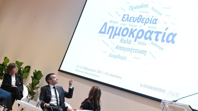 μεταπολίτευση-50-χρόνια-μετά-πορεί-562915210