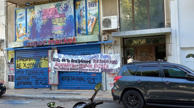 κολωνός-ενταση-σε-πορεία-για-την-υπόθε-562931113